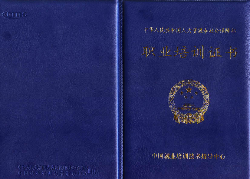 美甲证书